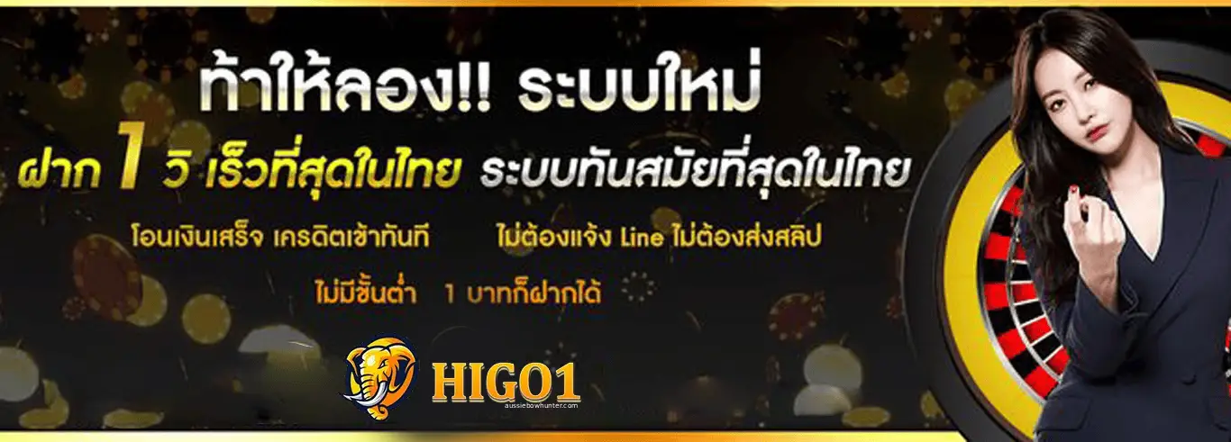 higo1
